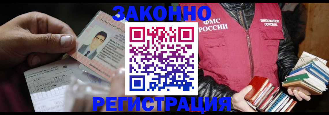временная регистрация купить в Краснокаменске