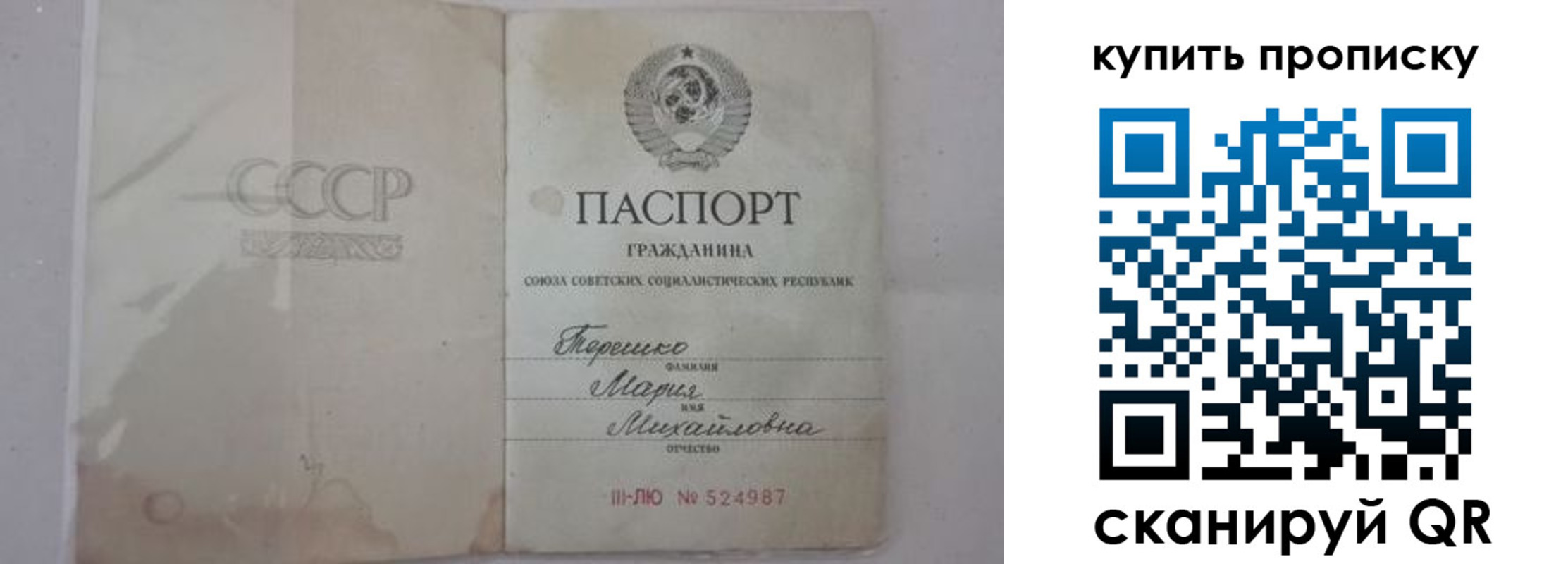 временная регистрация надежно в Краснокаменске