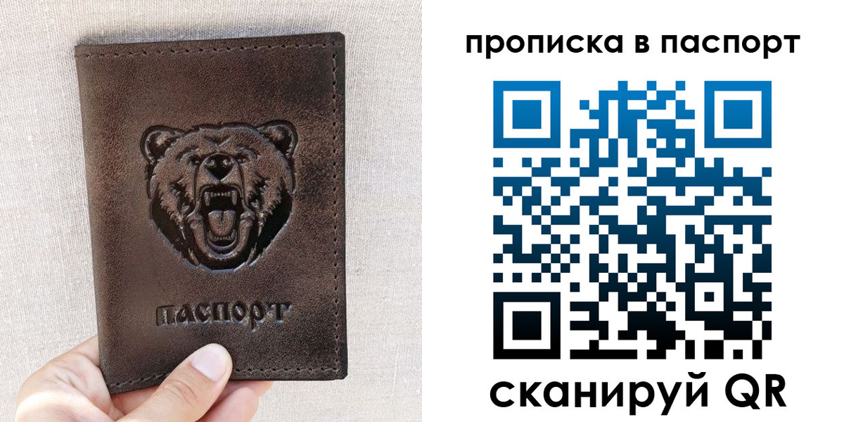 временная регистрация собственник в Краснокаменске