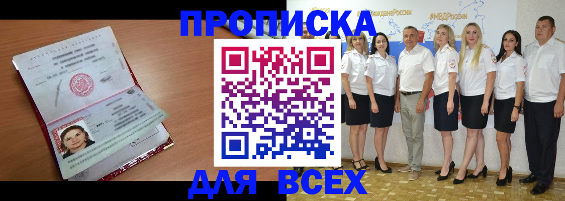 временная регистрация госуслуги в Краснокаменске