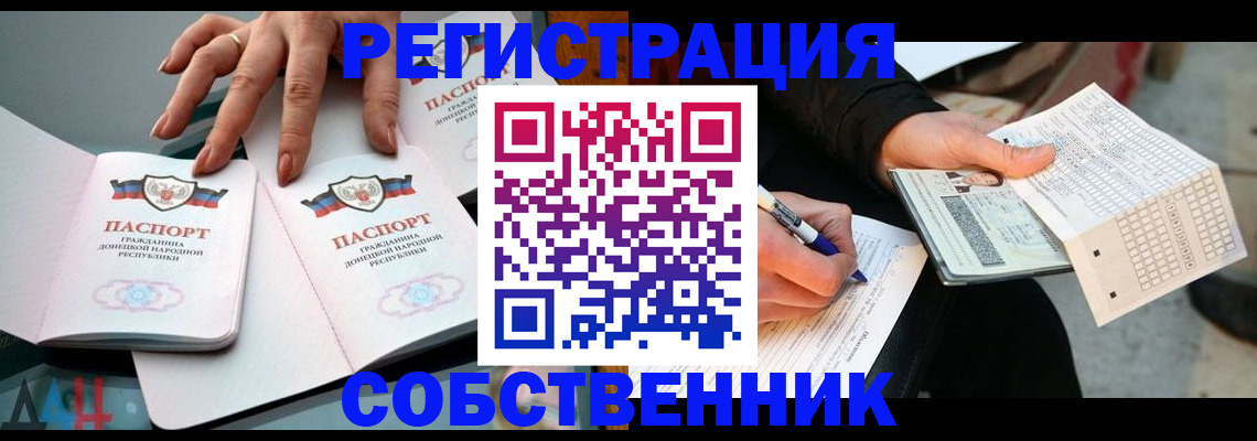 временная регистрация для школы в Краснокаменске